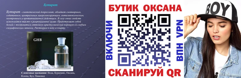 Бутират вода  hydra онион  Кондрово 