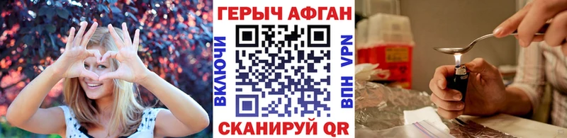 Героин VHQ где купить наркотик Кондрово