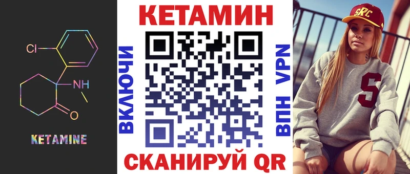 Кетамин ketamine ссылка на мегу рабочий сайт Кондрово
