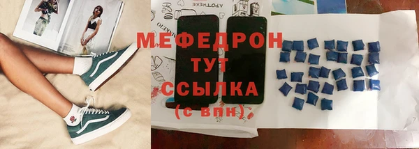 меф Балахна