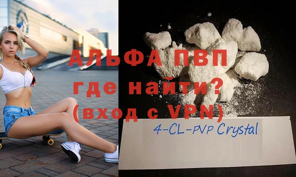 ALPHA PVP Балабаново