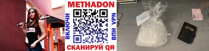 Метадон кристалл  что такое   Кондрово 